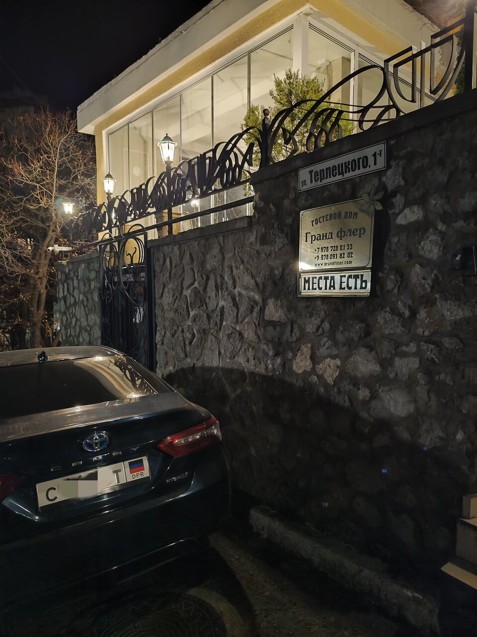 Гостиница Флер Форос-118